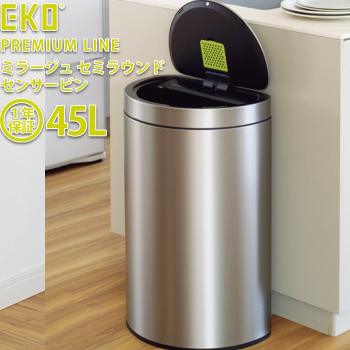 Amazon｜EKO ゴミ箱 45L ミラージュ セミラウンドセンサービン